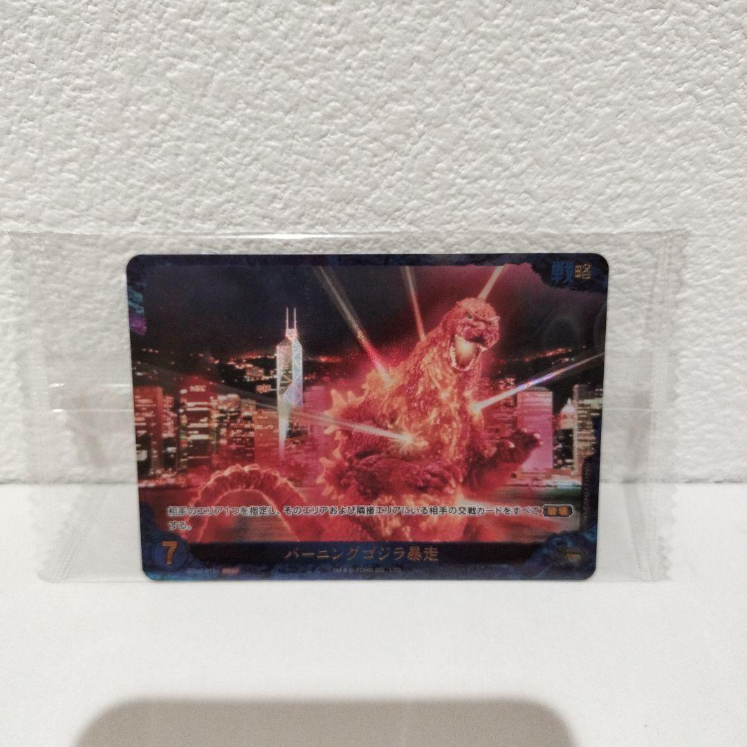 【未開封品】ゴジラカードゲーム ゴジラVSゴジラ ブースターパック ３BOX