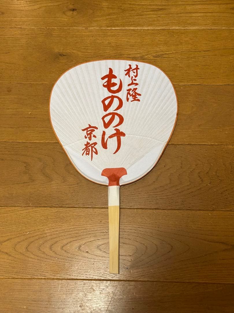 村上隆 京都市京セラ美術館特別版 プロモーションカードパック 【Tシャツセット】