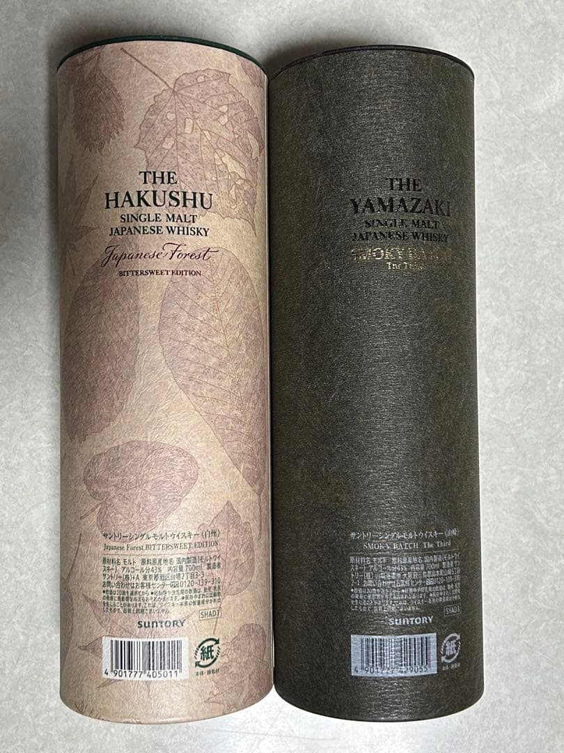 免税店　白州 Japanese Forest 限定版 & 山崎 シングルモルト