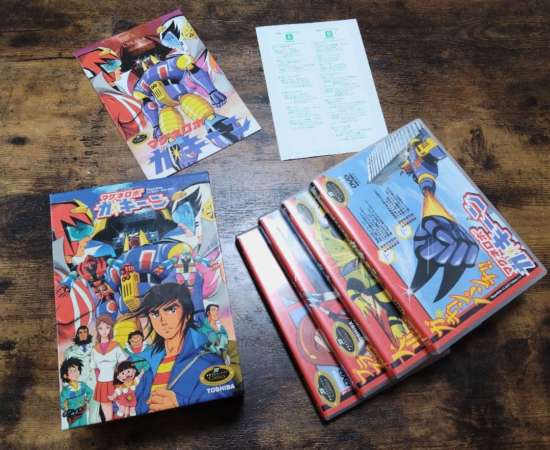 マグネロボ　ガ・キーン DVD　BOX 5枚組