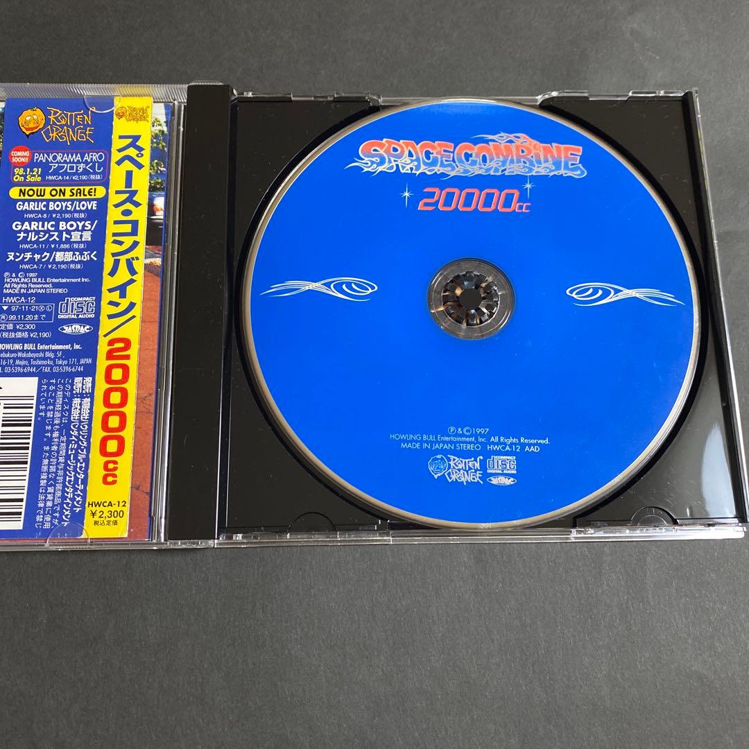 スペースコンバイン　20000cc 廃盤 CD マキシマムザホルモン