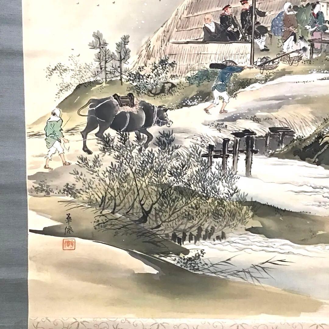 K茶道具　掛軸　春山風雨図　華僊作(写真3)•書付(写真19)共箱　S200KJ