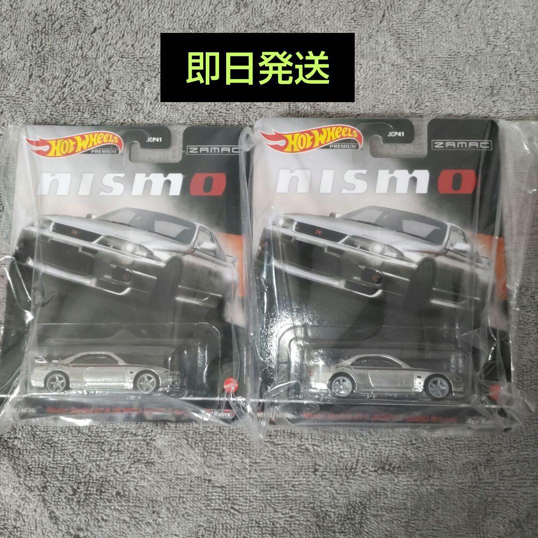 ホットウィール 日産 スカイライン GT-R オートサロン限定 2個セット
