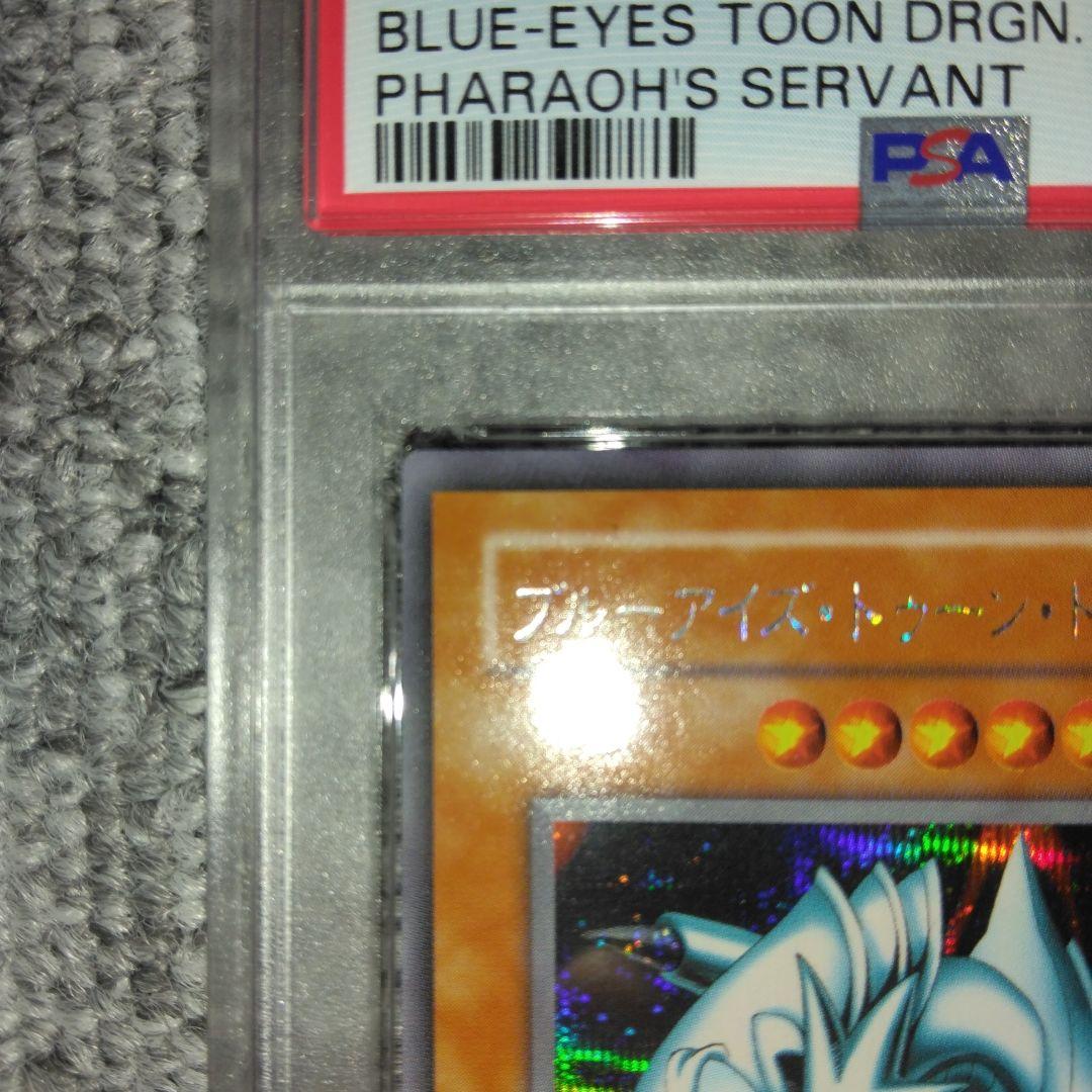 [PSA10]　ブルーアイズ・トゥーン・ドラゴン　PS-00　シークレットレア