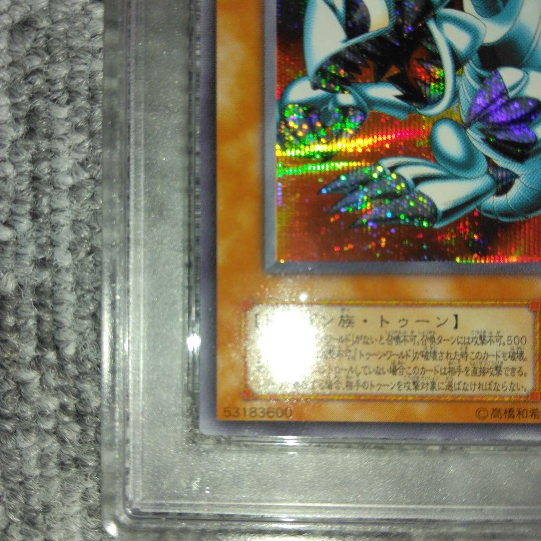 [PSA10]　ブルーアイズ・トゥーン・ドラゴン　PS-00　シークレットレア