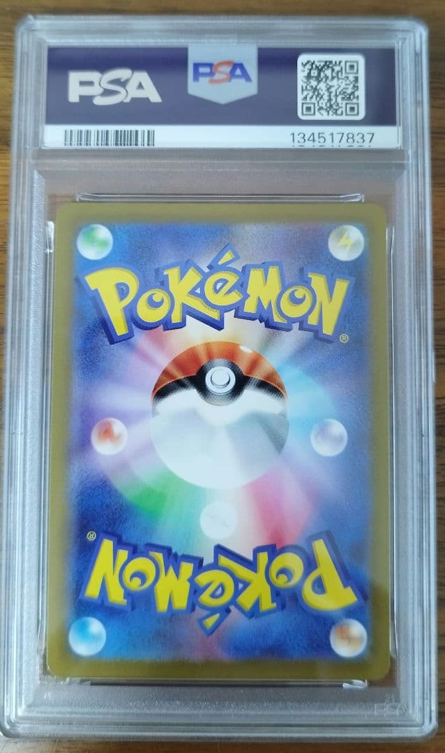 PSA10 SR ミクリ