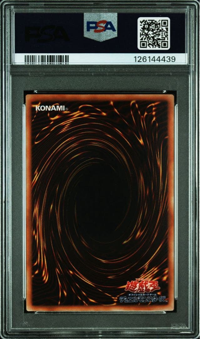 【PSA9】堕天使ナース-レフィキュル　ウルトラレア　GX05-JP001遊戯王