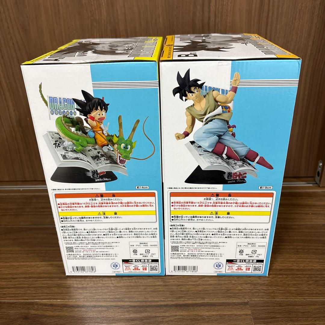 一番くじ　ドラゴンボール　40th 其之一　A賞　B賞　孫悟空　2点セット