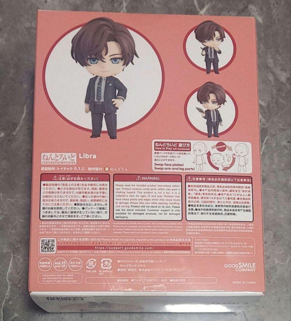 未定事件簿　Libra　左京静真 ねんどろいど　新品未開封　フィギュア