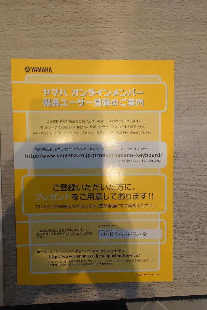 YAMAHA ヤマハ 電子ピアノ YDP-151 デジタルピアノ