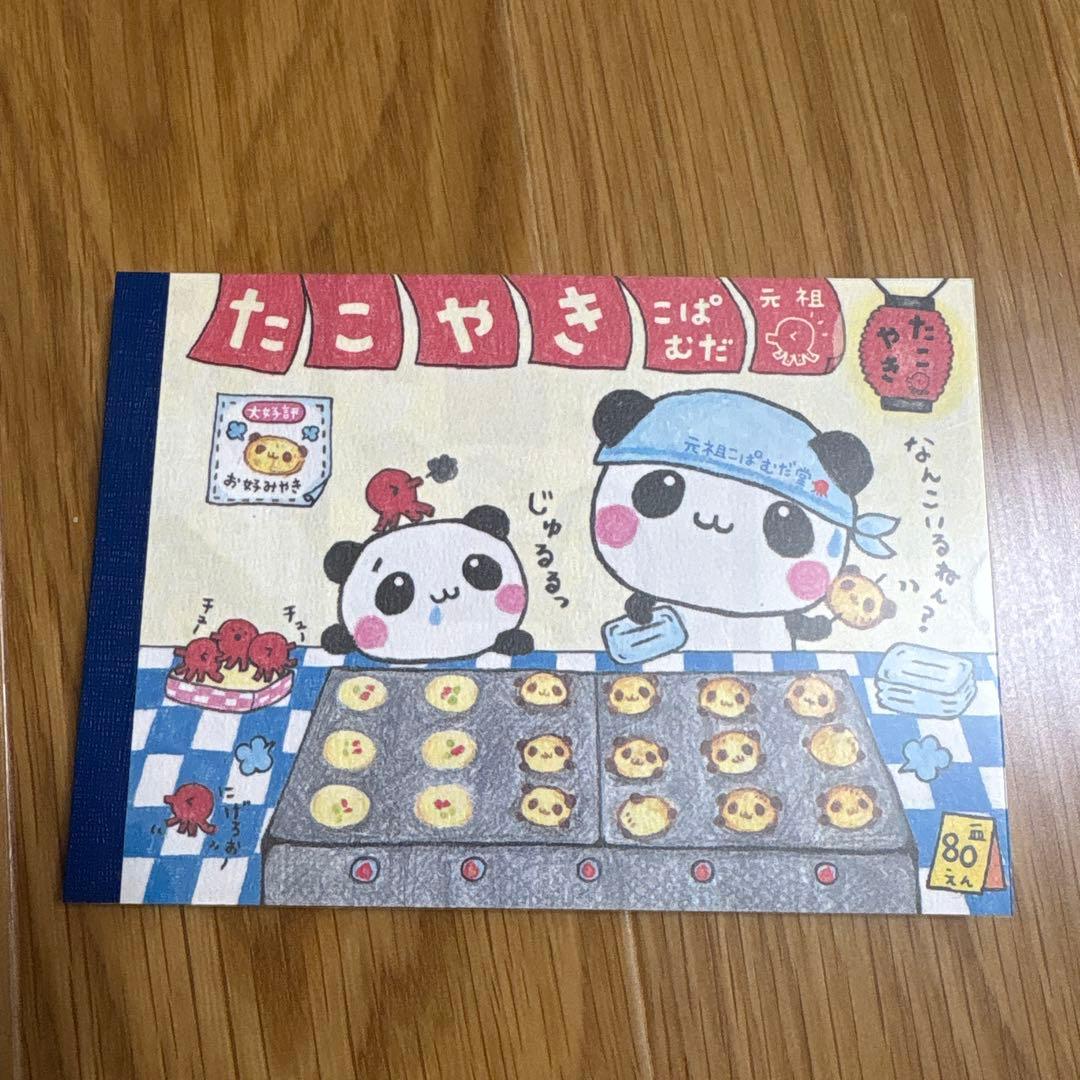 と*ん様 平成レトロ 当時物 たこ焼きこぱむだ パンダメモ用紙 100シート 1