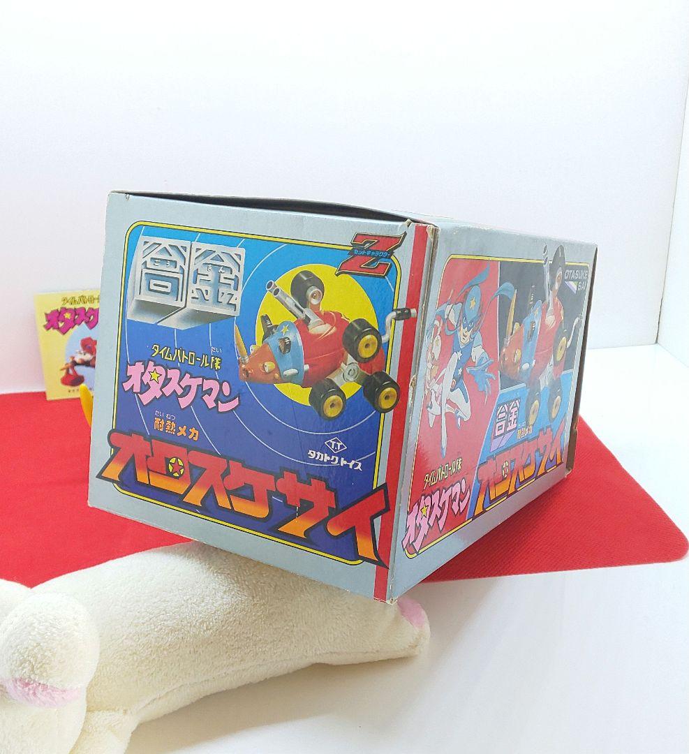 タカトク◎✨オタスケサイ❣️◇超合金/昭和♪★当時物☆