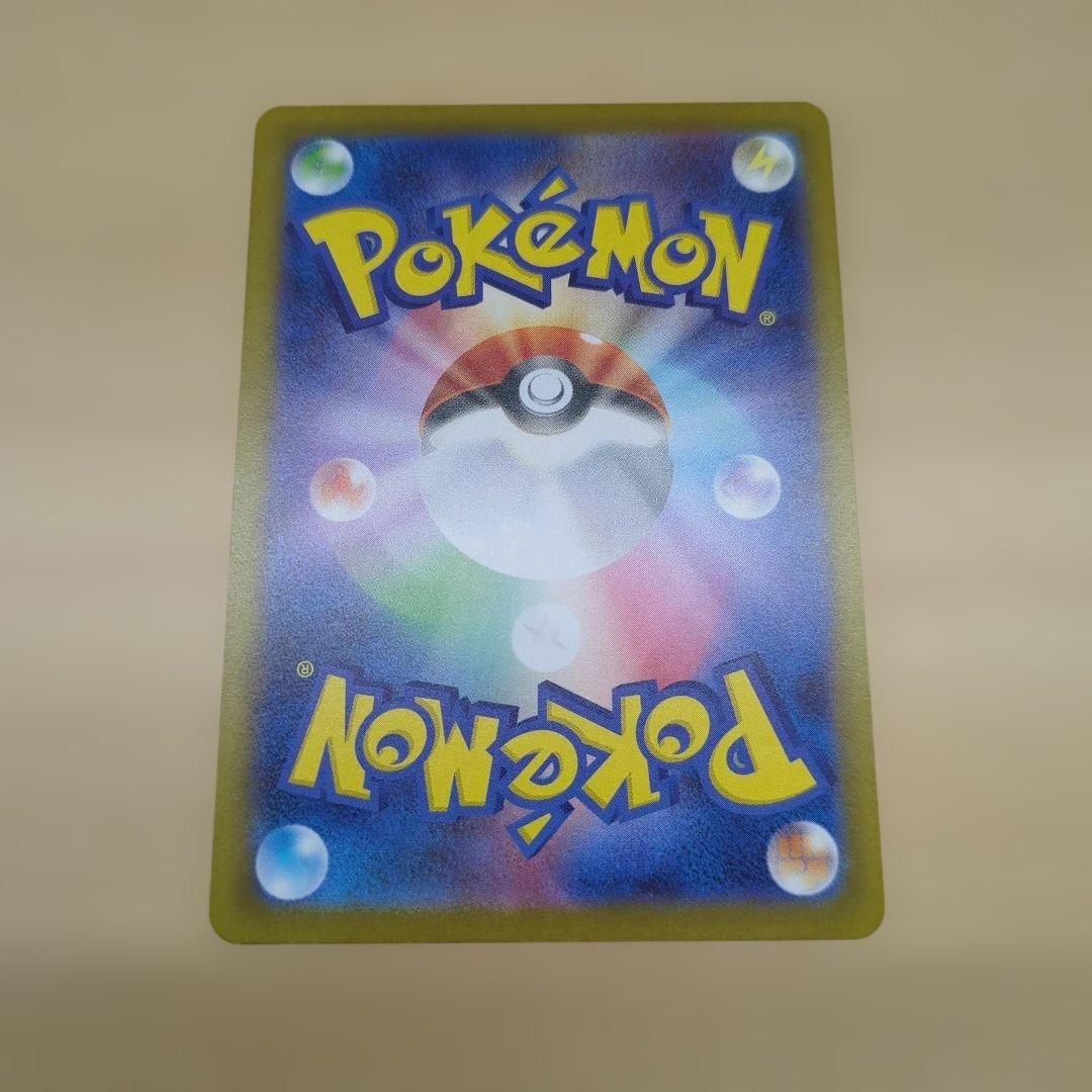 ポケモンカード　メイのはげまし　SAR