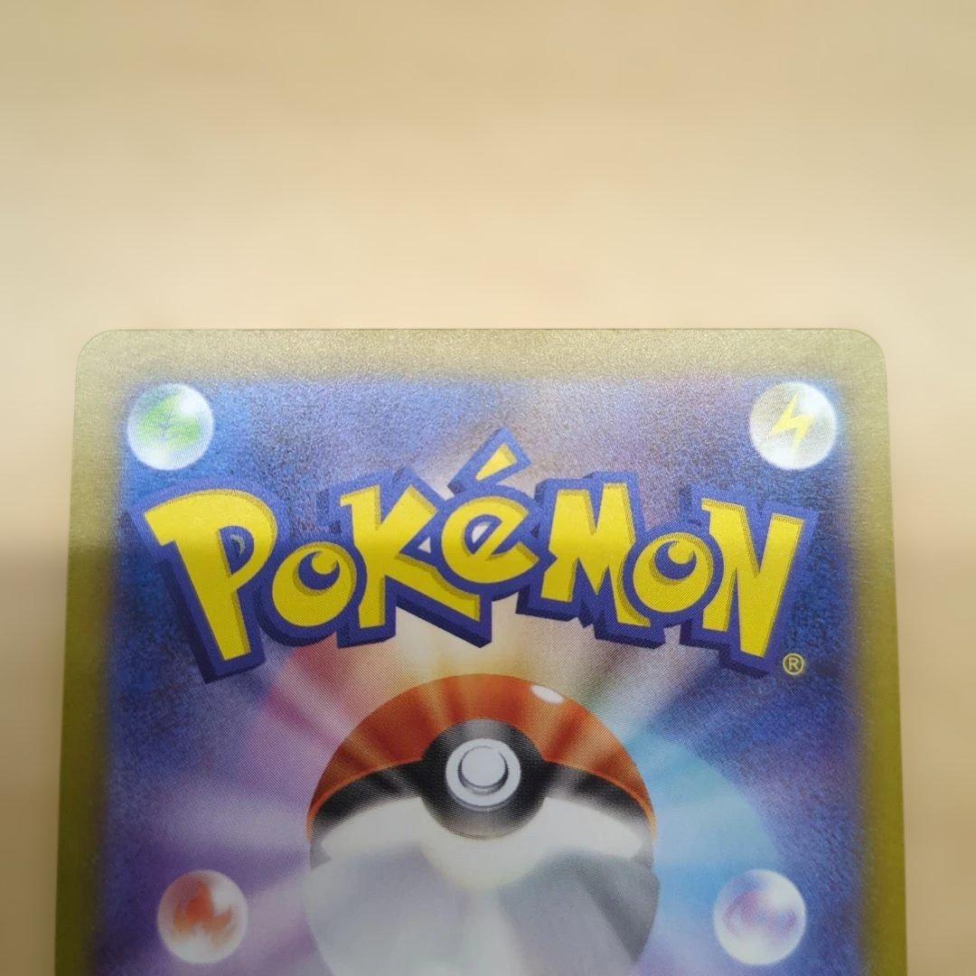 ポケモンカード　メイのはげまし　SAR