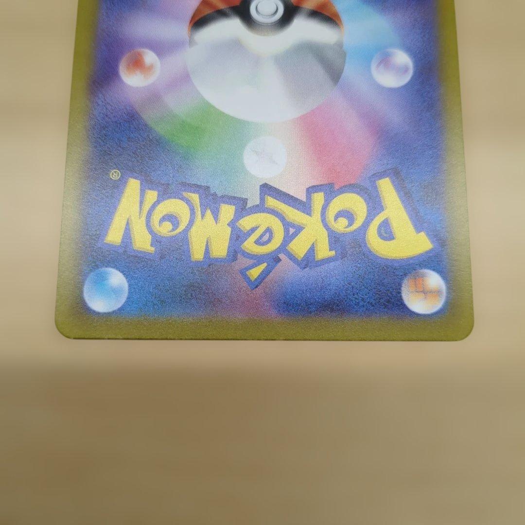 ポケモンカード　メイのはげまし　SAR