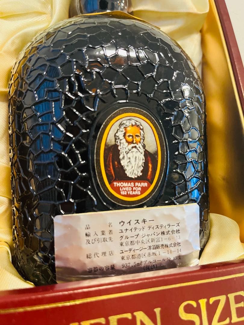※特級レアボトル グランドオールドパー12年デラックス 937.5ml箱付き