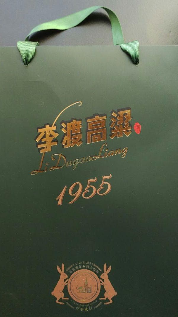新品 珍酒李渡集団 李渡高粱1955 兎年版 52度500ml x2本 化粧袋付