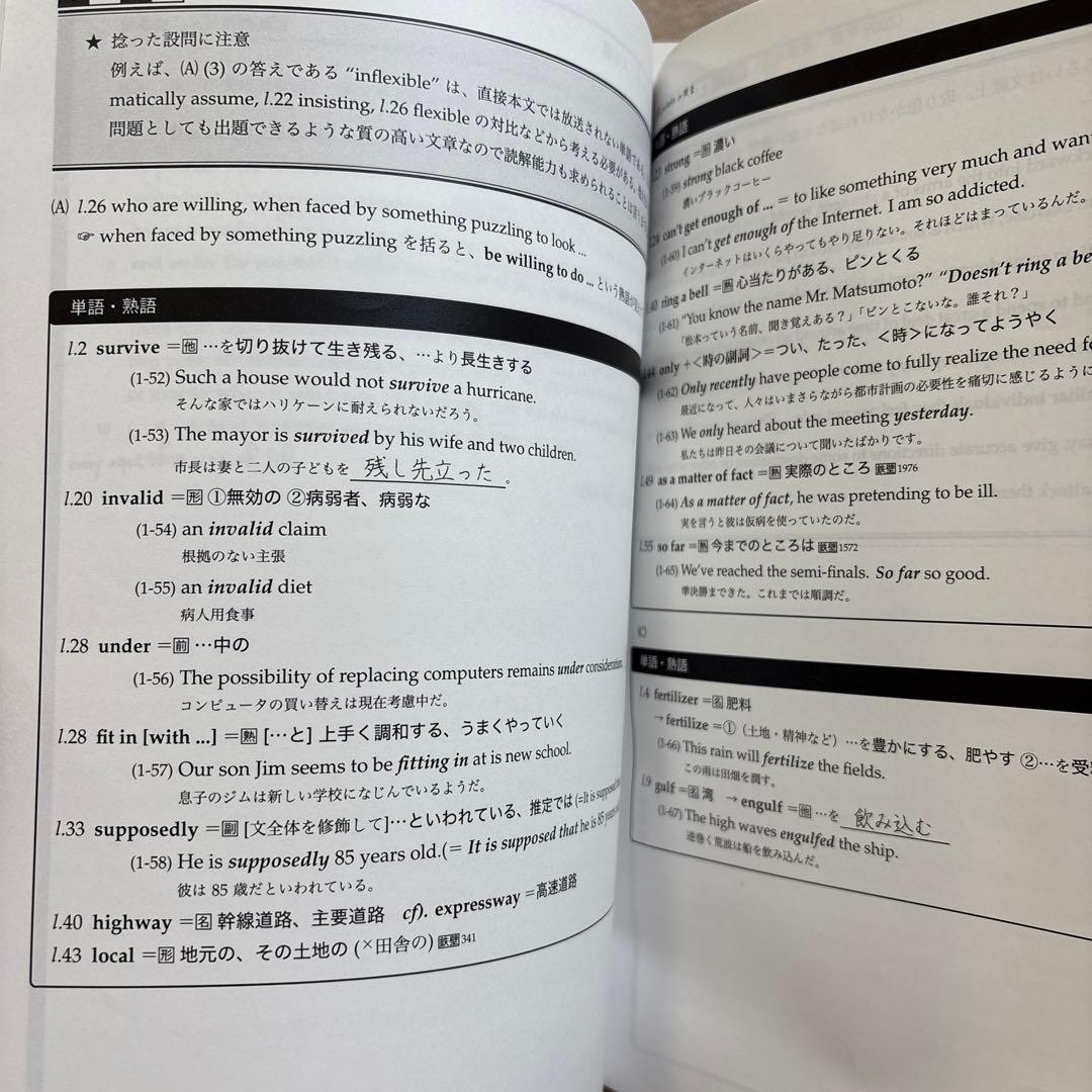 鉄緑会高3英語 1年分　Aクラス帯