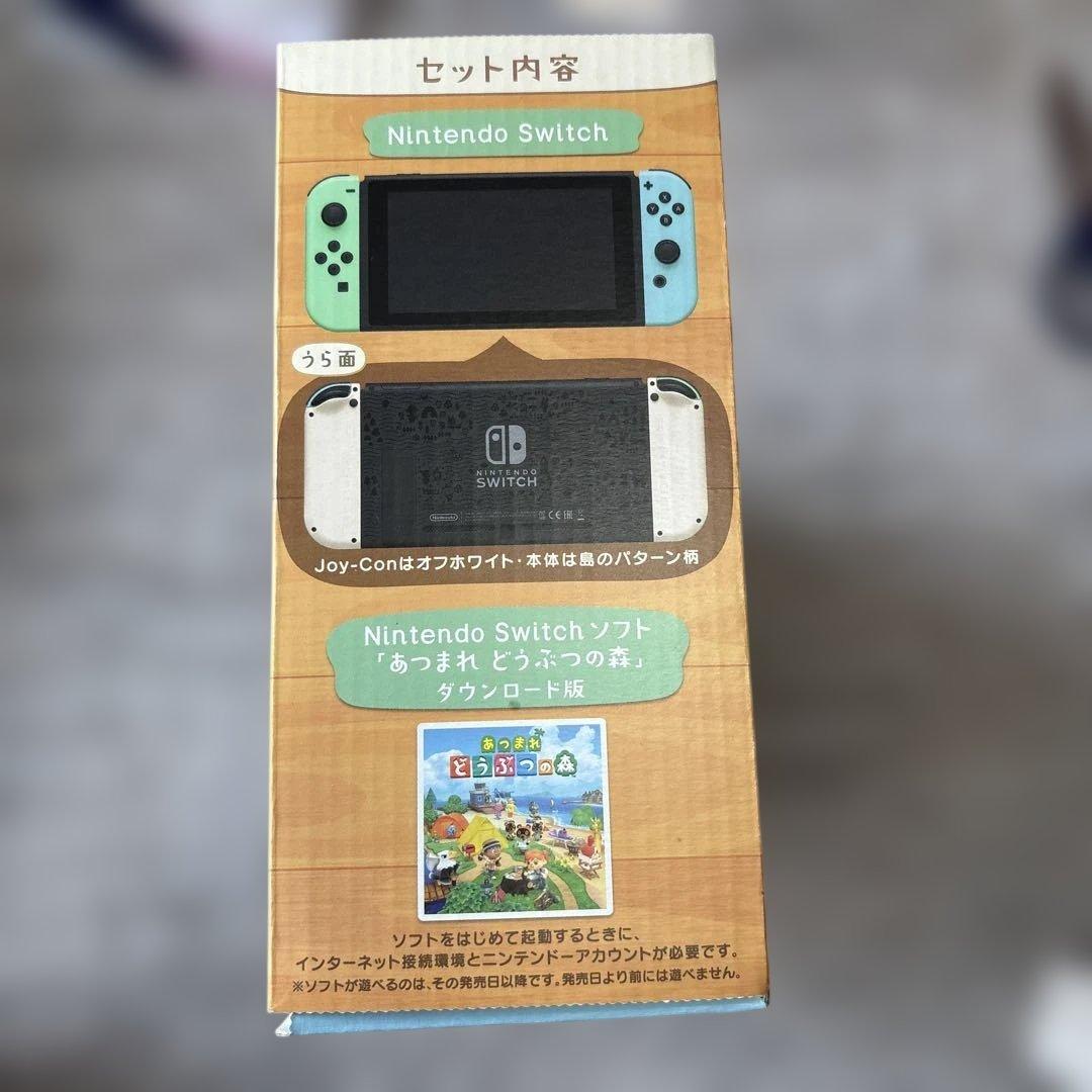 Nintendo Switch どうぶつの森セット 完品 本体ケース付き