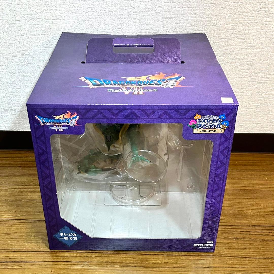 【さいごの一枚で賞】ドラゴンクエストふくびき所SP〜石版と魔王編〜