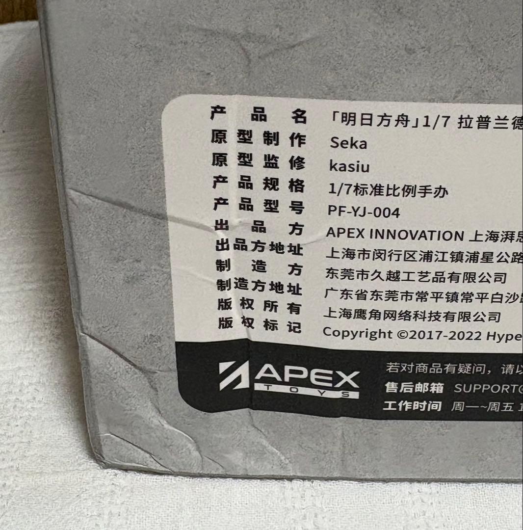 ラップランド　昇進2 フィギュア　アークナイツ　APEX