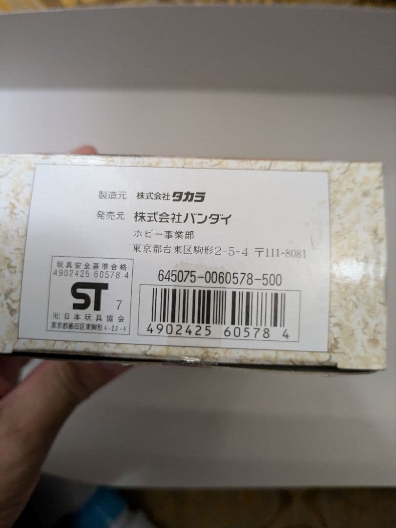 未組立品 魔神英雄伝ワタル プラクション 龍神丸