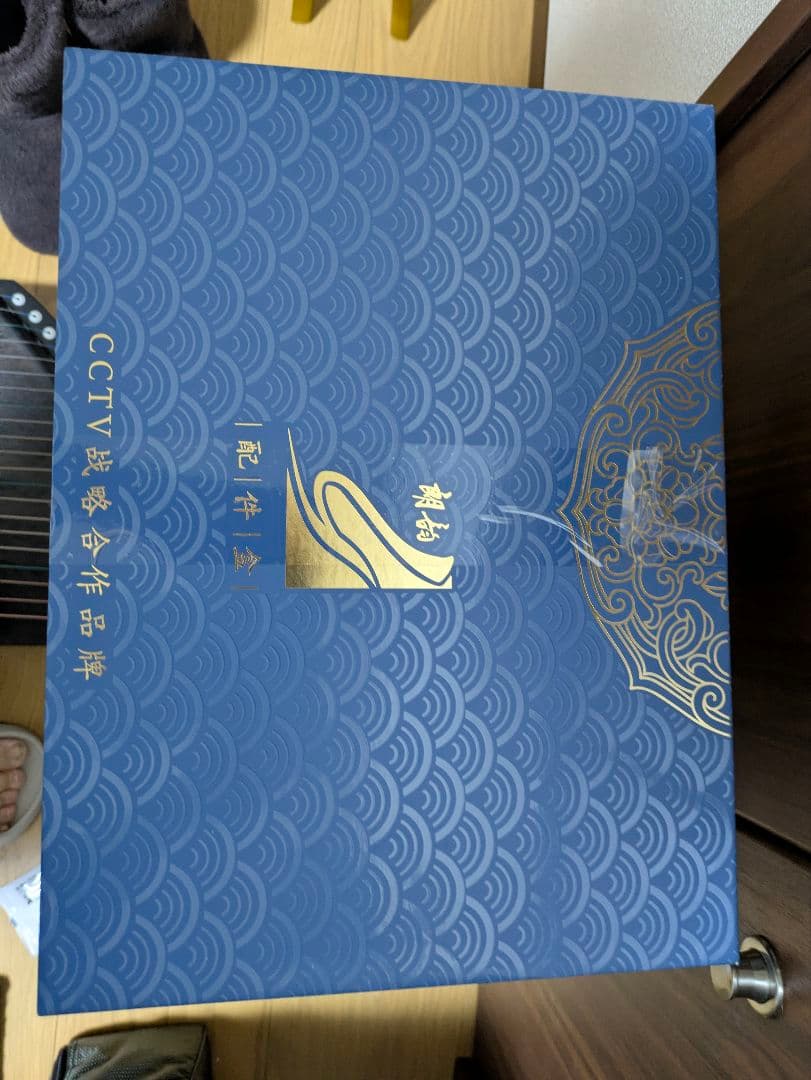 古箏