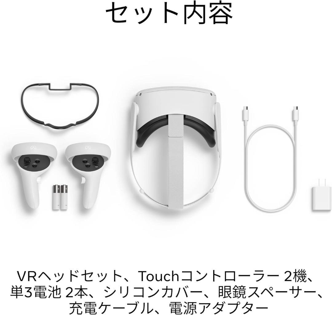  Quest 2 128GB +純正ケーブル+ 非純正ストラップ