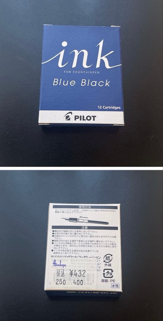 PILOT 万年筆 カスタム743 B(太字) インクカートリッジ付
