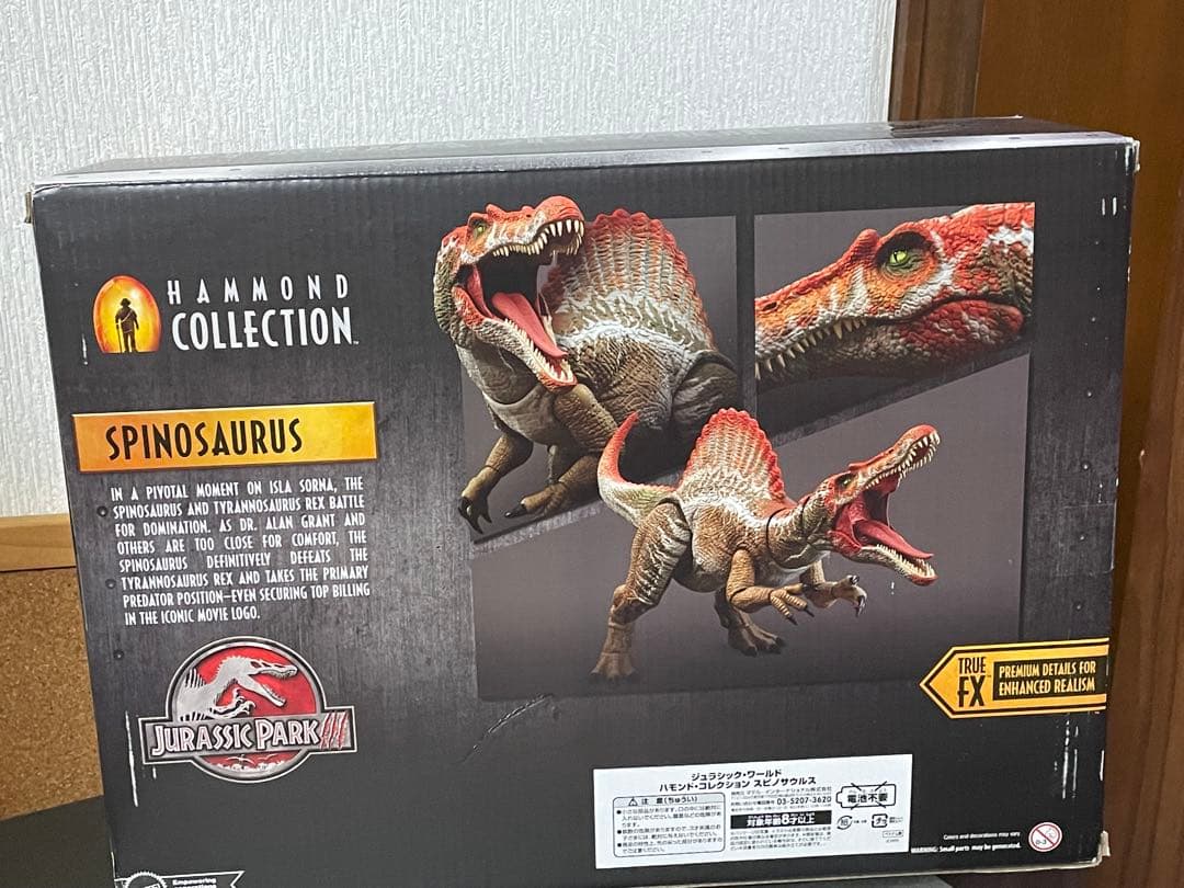 Hammond Collection Spinosaurus スピノサウルス