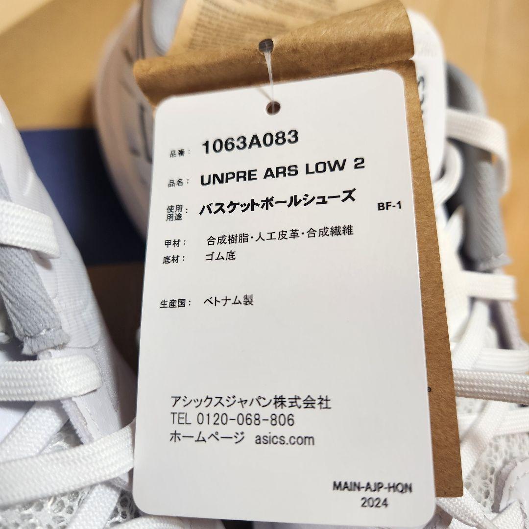 新品未使用 asics UNPRE ARS LOW2 河村勇輝モデル 27.5