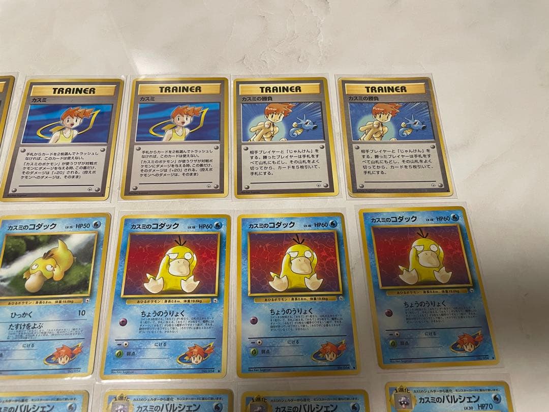 ポケモンカード　旧裏　カスミデッキ＋α　９７枚まとめ売り