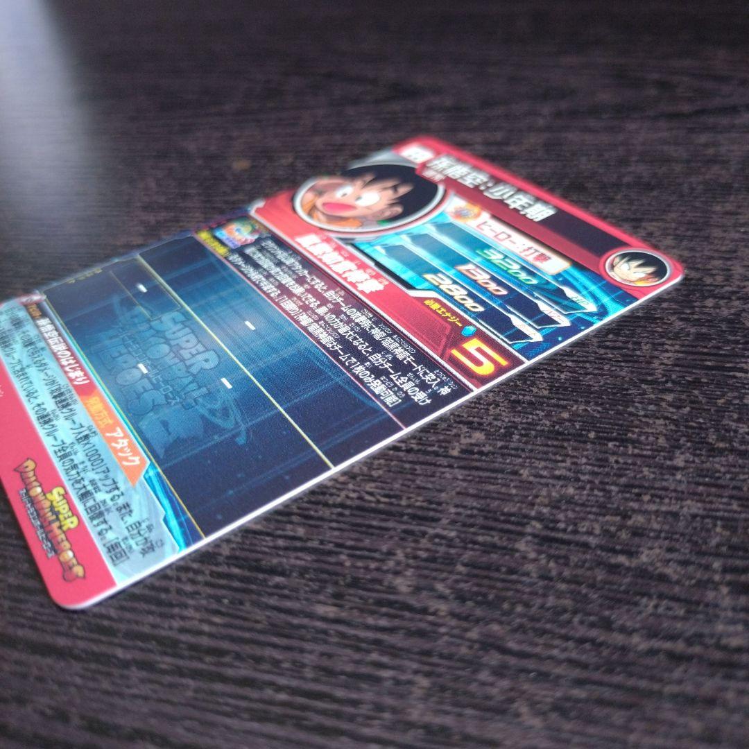 スーパードラゴンボールヒーローズ UGM5-ASEC P