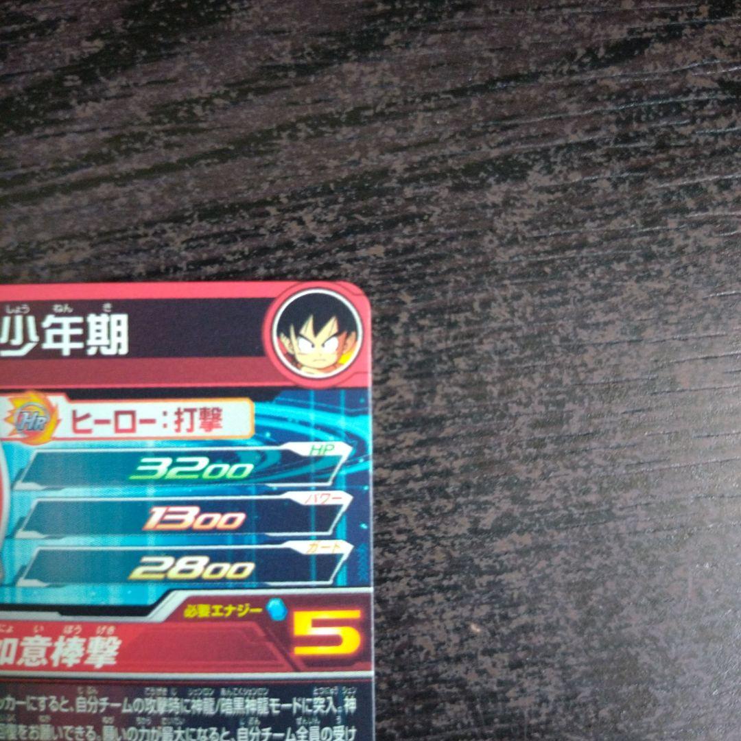 スーパードラゴンボールヒーローズ UGM5-ASEC P