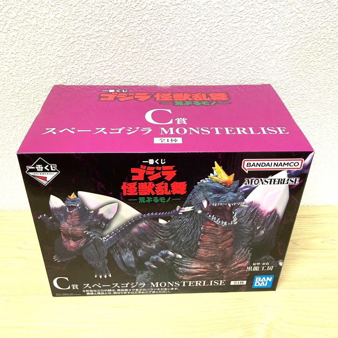 一番くじ ゴジラ 怪獣乱舞 Ｃ賞 スペースゴジラ E賞 3種 H賞 ラバー 2種
