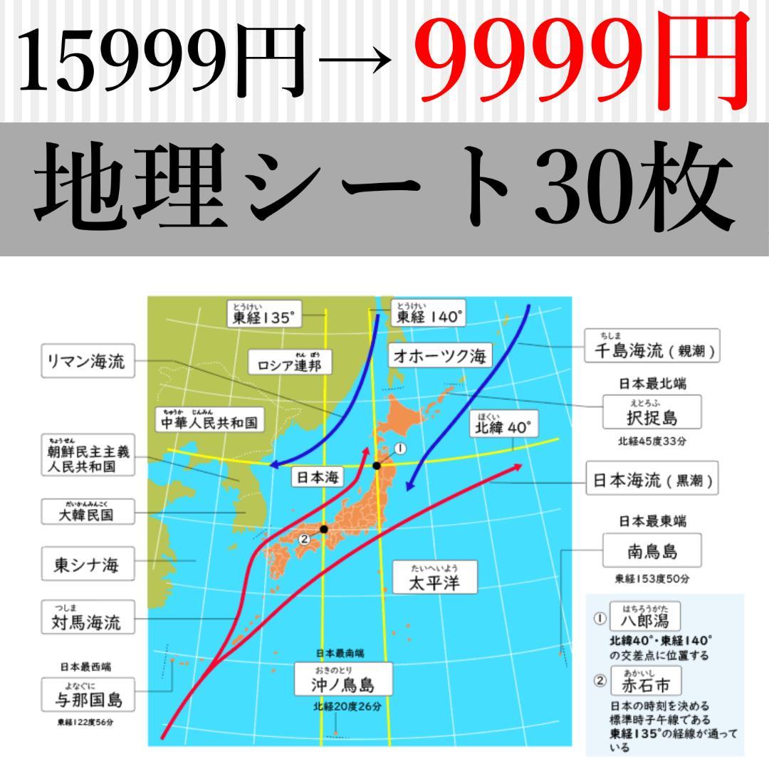 Pon様 リクエスト 4点 まとめ商品 　中学受験　暗記カード