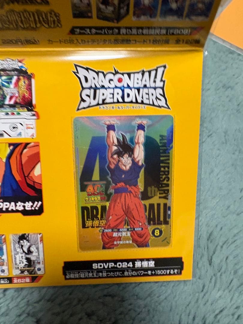 ゲンキダマツリ　入場者特典セット