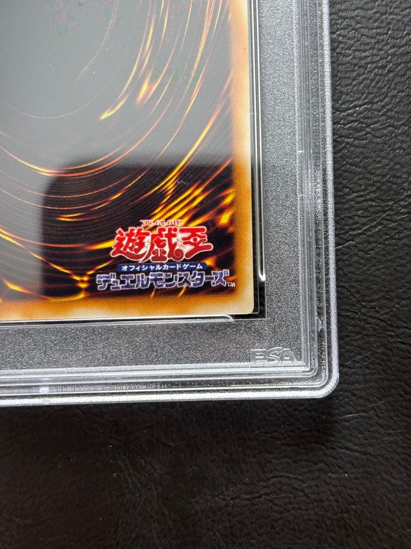 【PSA10】ブラックデーモンズドラゴン 初期ウルトラ