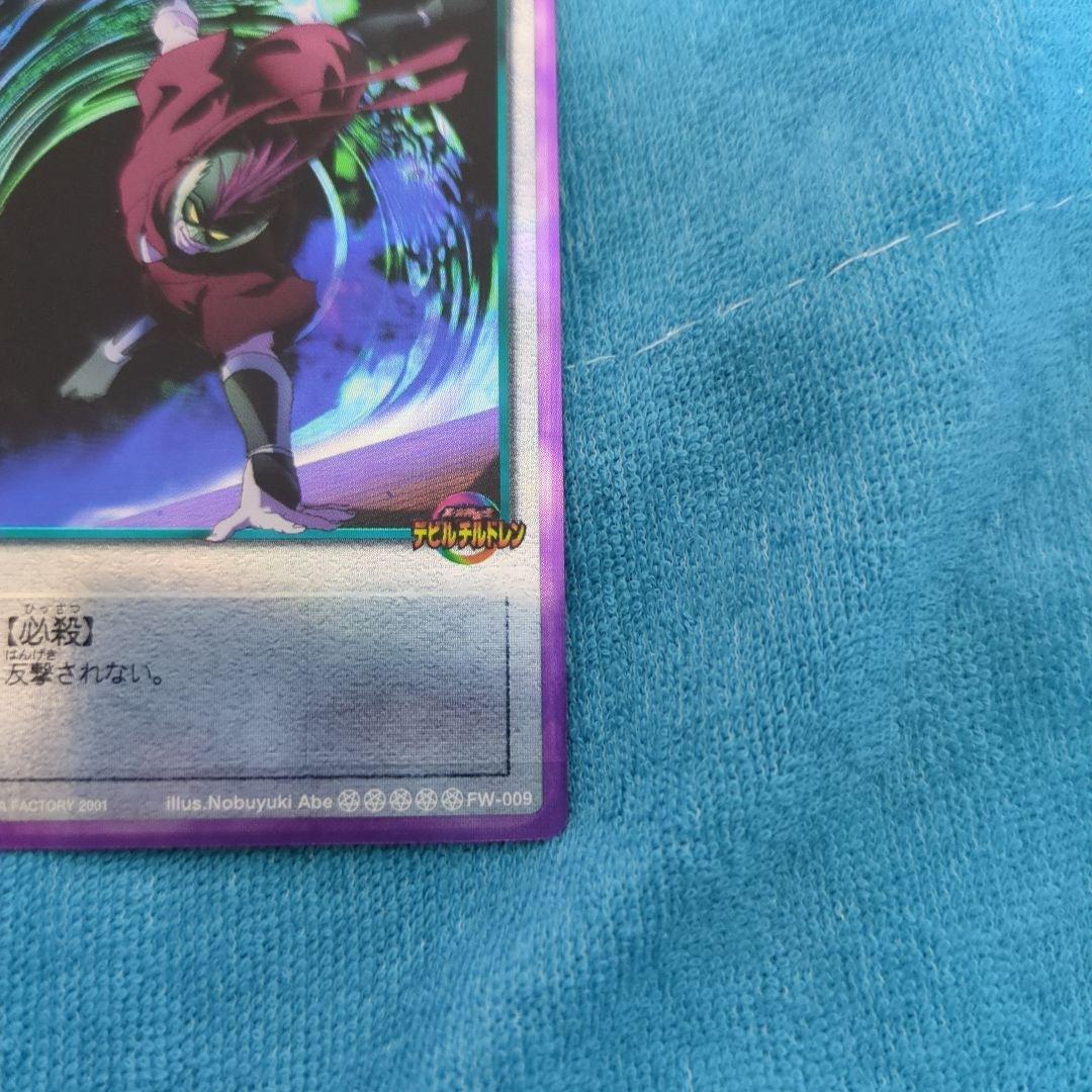 真・女神転生 デビルチルドレン 隠密将軍アバドン プラチナ カード CARD