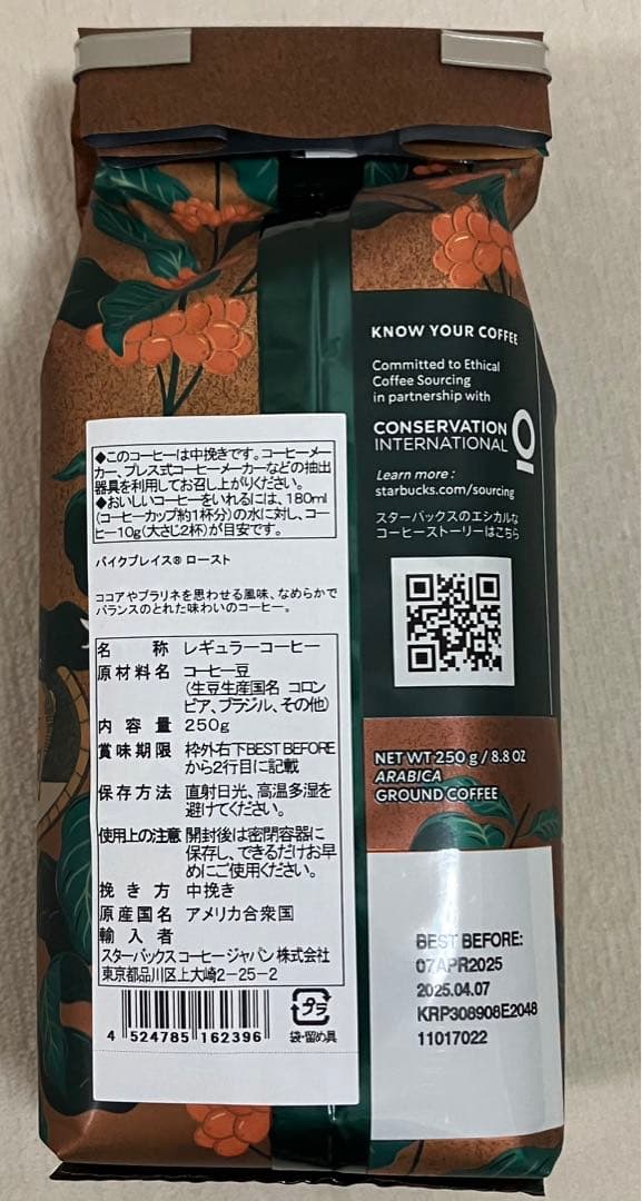 スターバックスコーヒー　2025福袋
