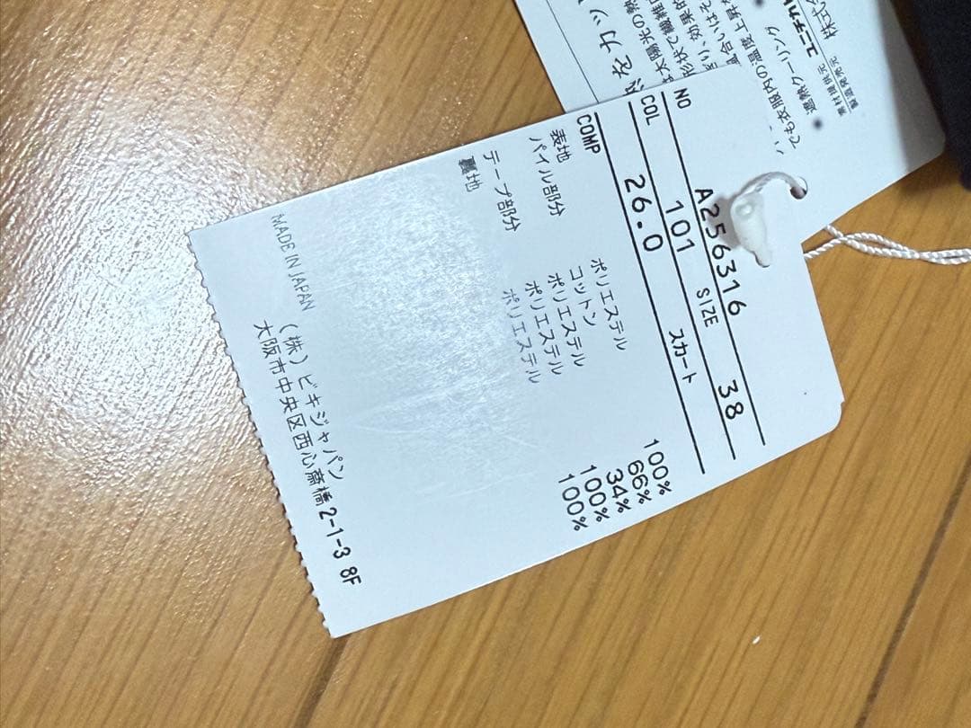 アルチビオ archivio A256316 レディース スカート UVカット