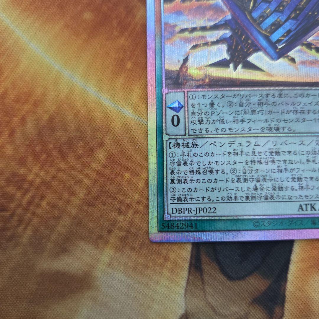 3枚セット 糾罪巧－Atoriϝ.MAR アトリマール プリシク
