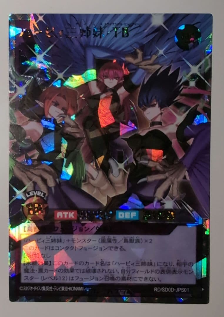 遊戯王ラッシュデュエル ハーピィ三姉妹·TB オーバーラッシュレア など