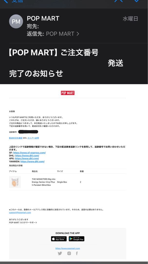 POP MART Bigmto Energy ラブブ　ぬいぐるみ　シークレット