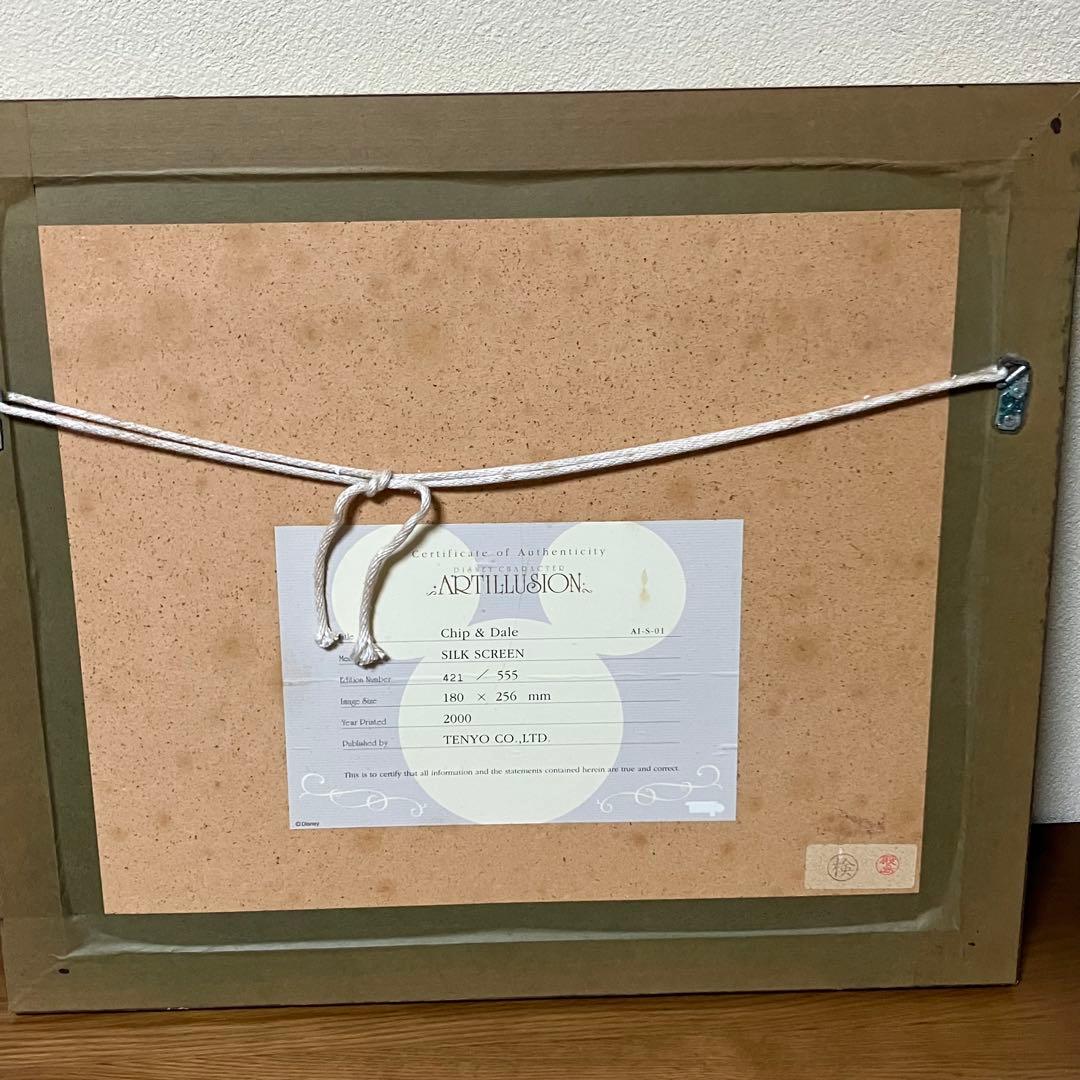 ディズニーストア チップとデール 絵画　シルクスクリーン印刷　アート