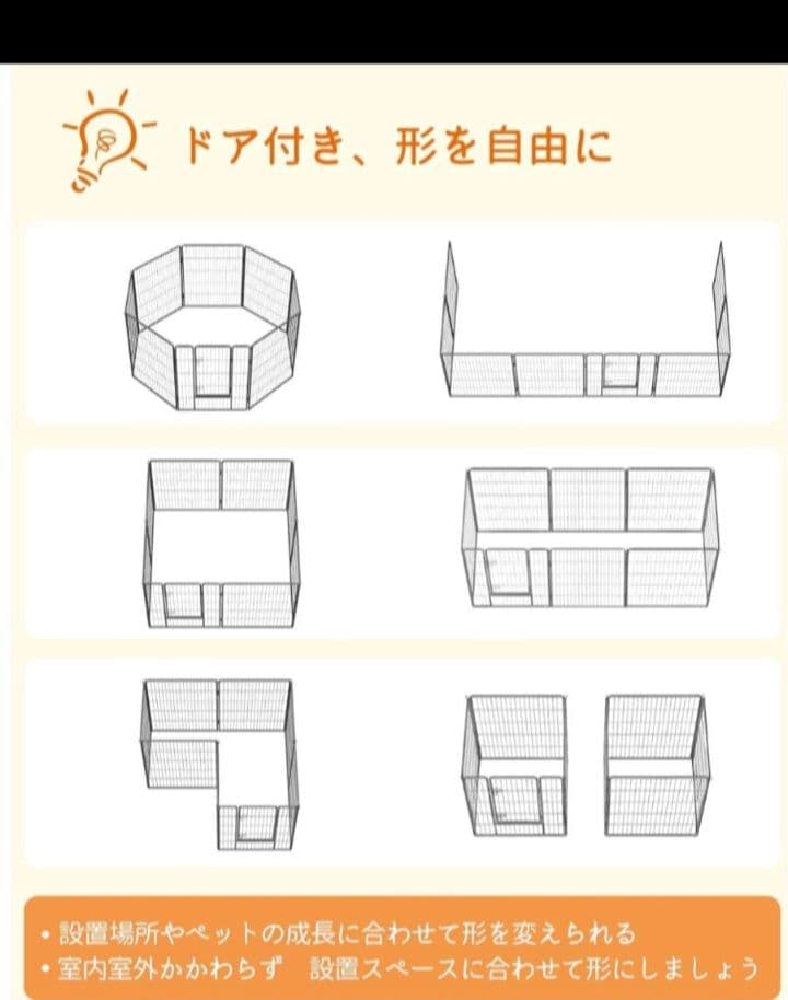 ペットサークル　高さ80cm 8枚