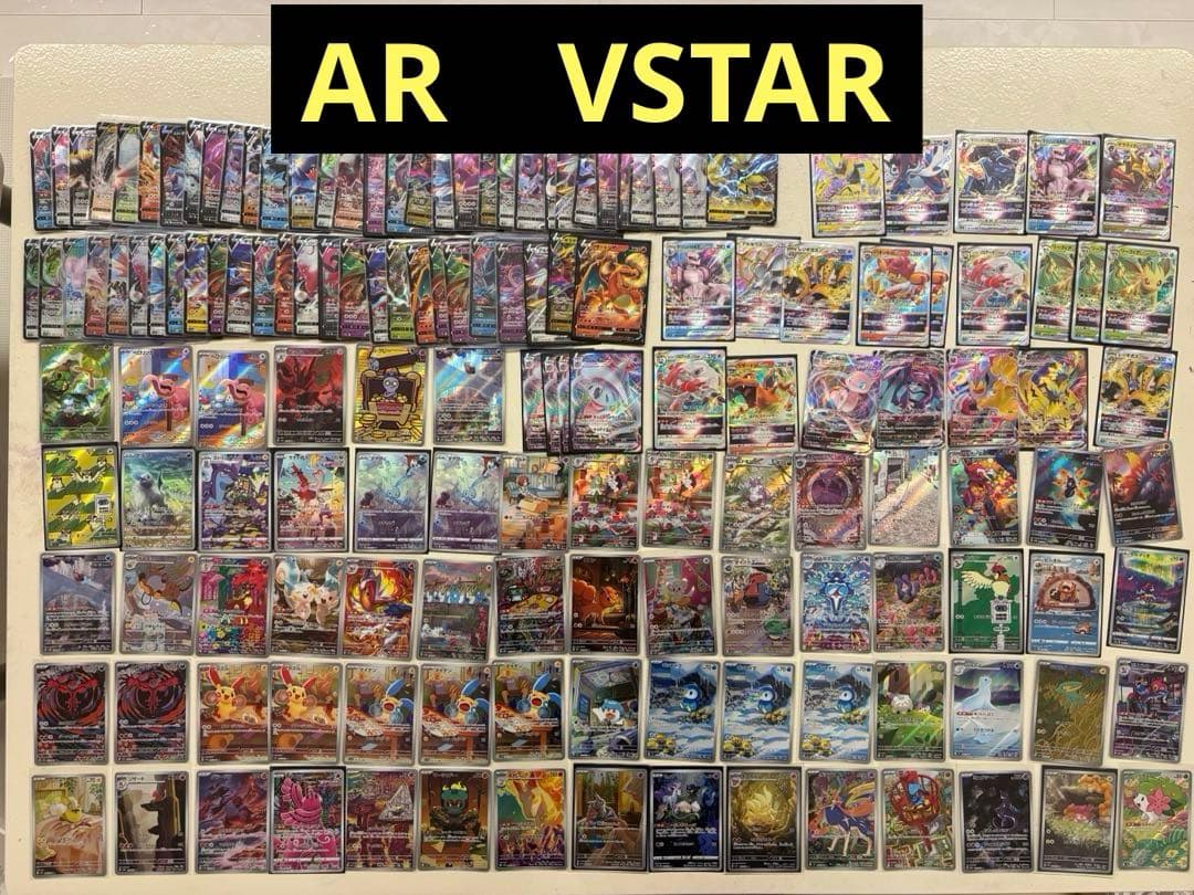 ポケモンカード 引退品 まとめ売り
