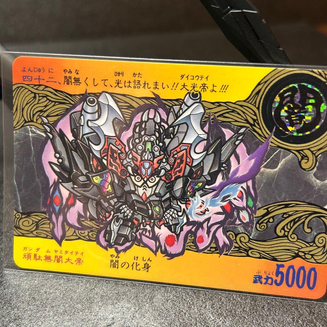 MG エクリプス&ライジンストライカー　頑駄無闇大帝カラー