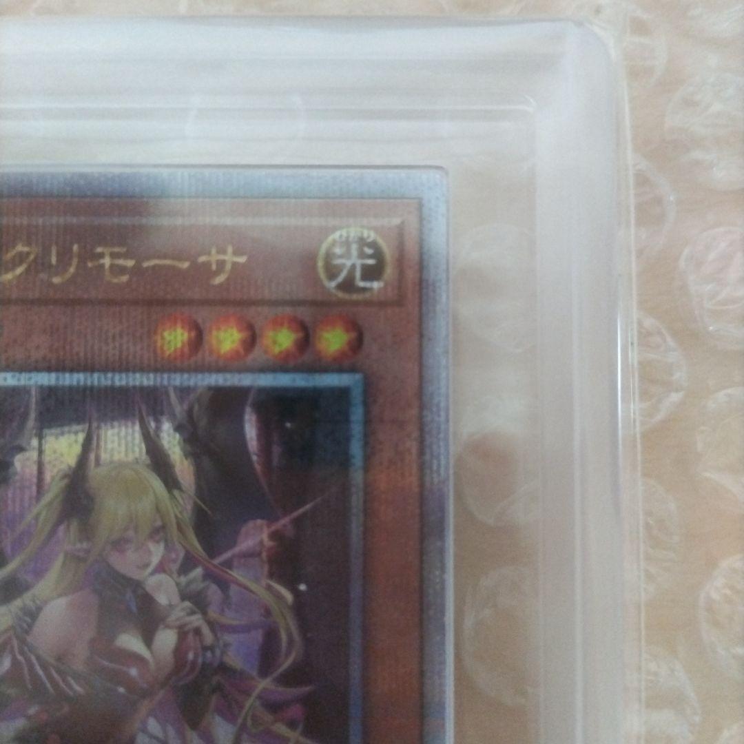 紅涙の魔ラクリモーサ ARS10+