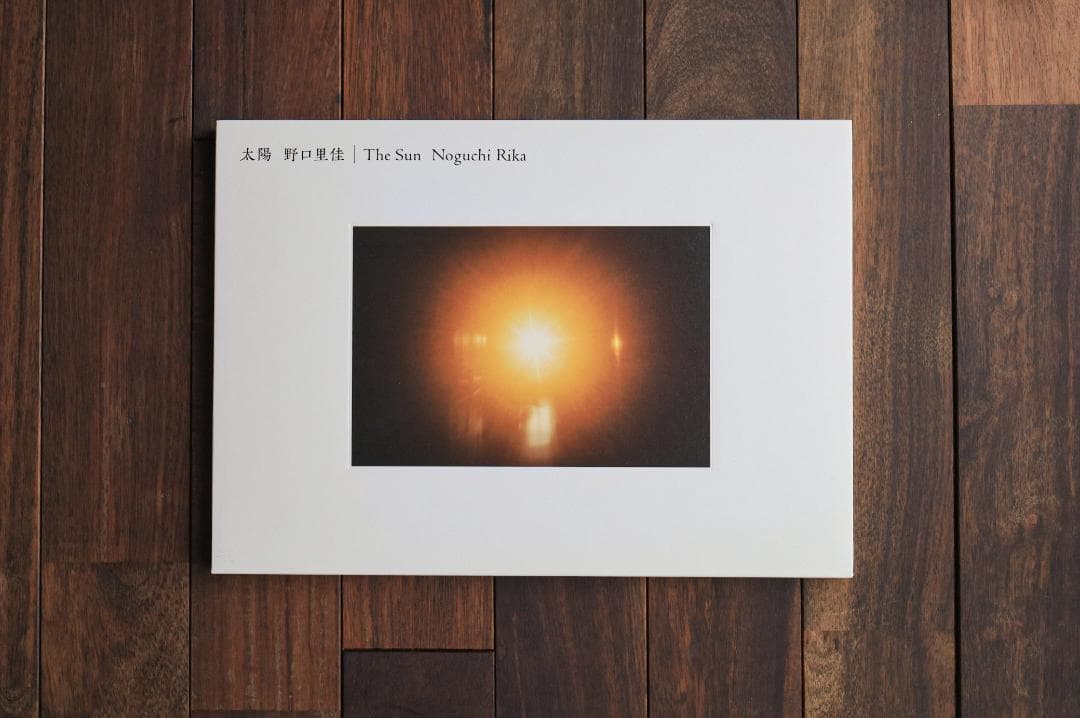 太陽　野口里佳　The Sun　Noguchi Rika